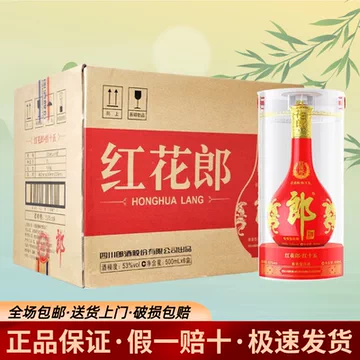 红花郎酒53度-红花郎酒53度促销价格、红花郎酒53度品牌- 淘宝