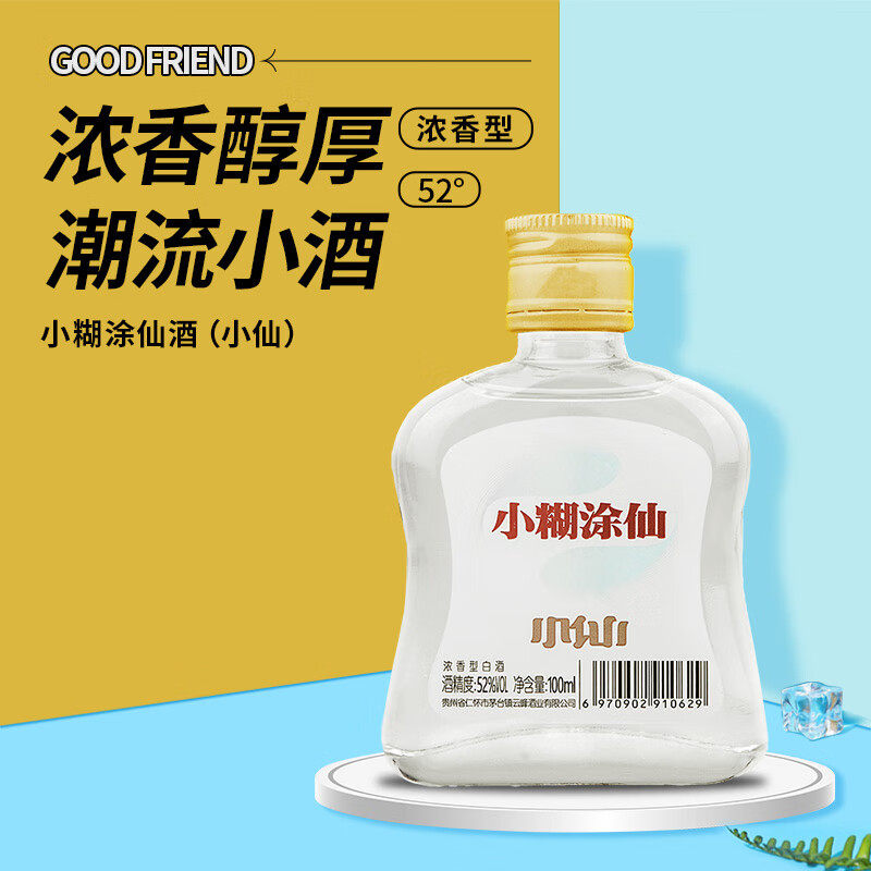 小糊涂仙52度单瓶-小糊涂仙52度单瓶促销价格、小糊涂仙52度单瓶品牌- 淘宝
