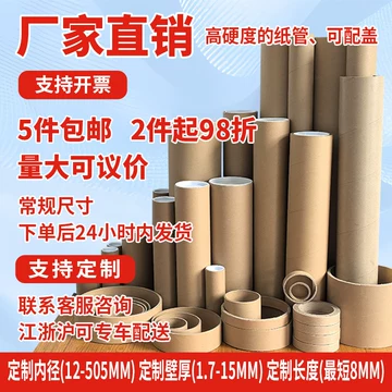 卷芯纸筒-卷芯纸筒促销价格、卷芯纸筒品牌- 淘宝