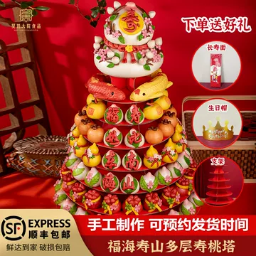 2024高い素材  老人生日寿包-老人生日寿包促销价格、老人生日寿包品牌- 淘宝 工芸品