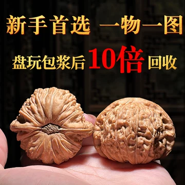 三角白狮子核桃-三角白狮子核桃促销价格、三角白狮子核桃品牌- 淘宝