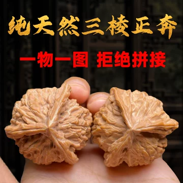 三棱正奔文玩核桃-三棱正奔文玩核桃促销价格、三棱正奔文玩核桃品牌- 淘宝