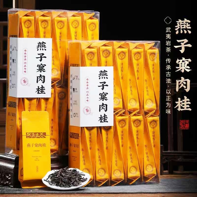 燕子窠肉桂岩茶-燕子窠肉桂岩茶促销价格、燕子窠肉桂岩茶品牌- 淘宝