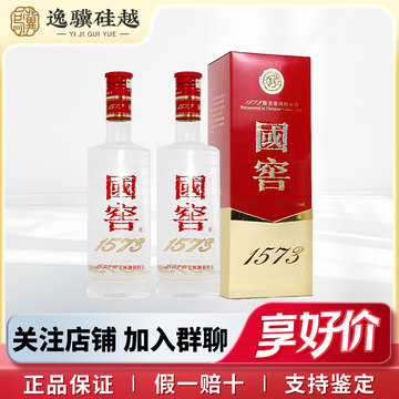 国窖1573 52度酒500ml-国窖1573 52度酒500ml促销价格、国窖1573 52度酒