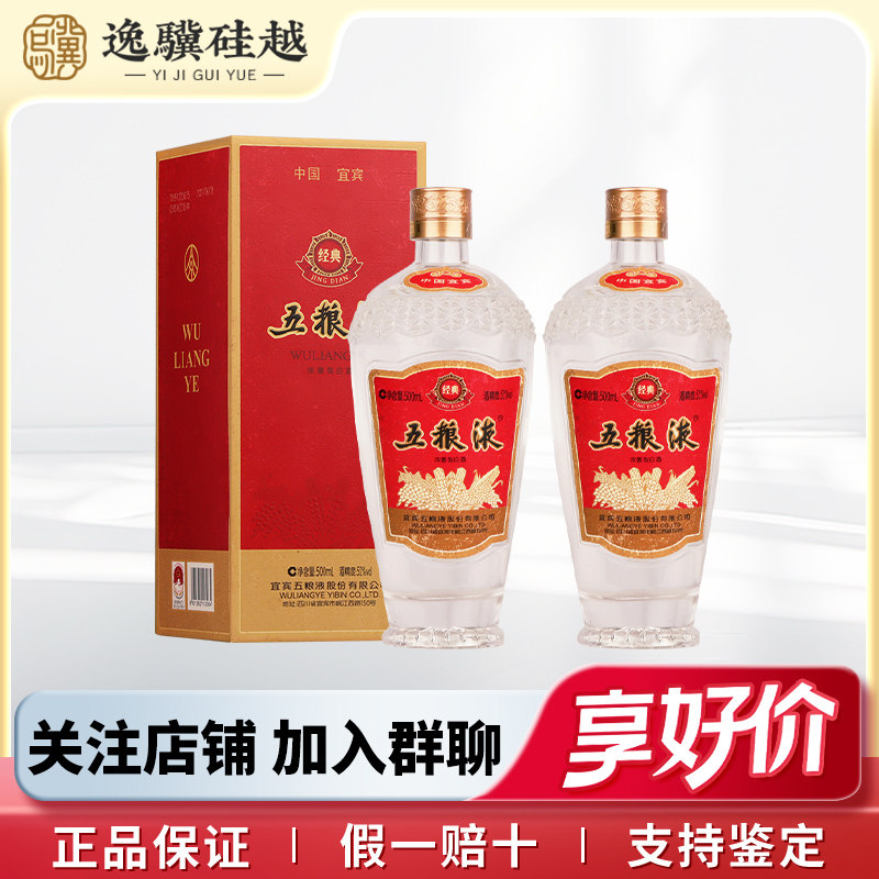 🎉 五粮液经典白酒：送礼佳选🍷-酒水-淘宝好物网