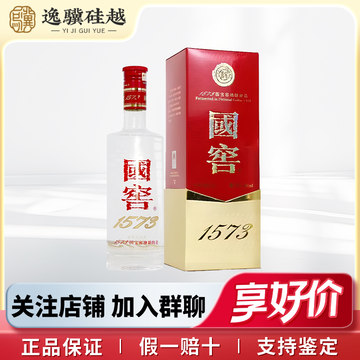 国窖1573 52度酒500ml-国窖1573 52度酒500ml促销价格、国窖1573 52度酒