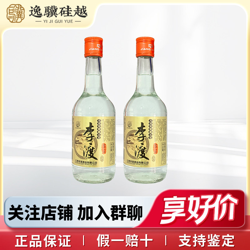 李渡高粱白酒-李渡高粱白酒促销价格、李渡高粱白酒品牌- 淘宝