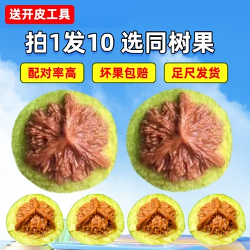 三棱核桃 三瓣核桃价格报价行情- 京东