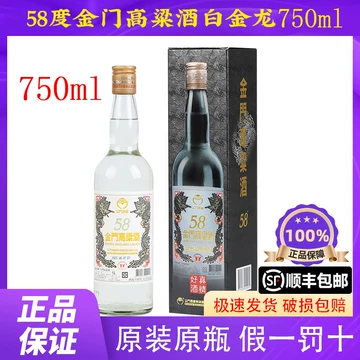 台湾 金門高粱酒 特級白酒750ml 大容量 58度 新品未開封 Amazon.co.jp: 【金門湾】 金門高粱酒 台湾 酒 土産 高粱酒 58度