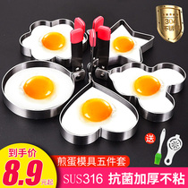 304 stainless steel omelet egg mold artifact fried egg model omelette love heart shaped poached egg rice ball abrasive set