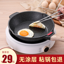 Maifanshi household wok pan non-stick steak frying pan fried egg frying pan induction cooker gas stove
