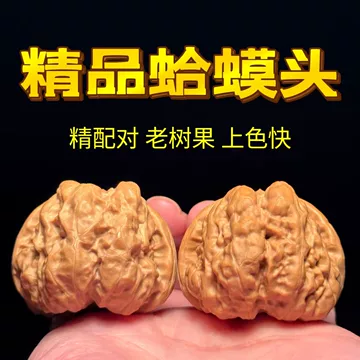 三角蛙核桃-三角蛙核桃促销价格、三角蛙核桃品牌- 淘宝