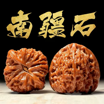 南疆石文玩核桃-南疆石文玩核桃促销价格、南疆石文玩核桃品牌- 淘宝