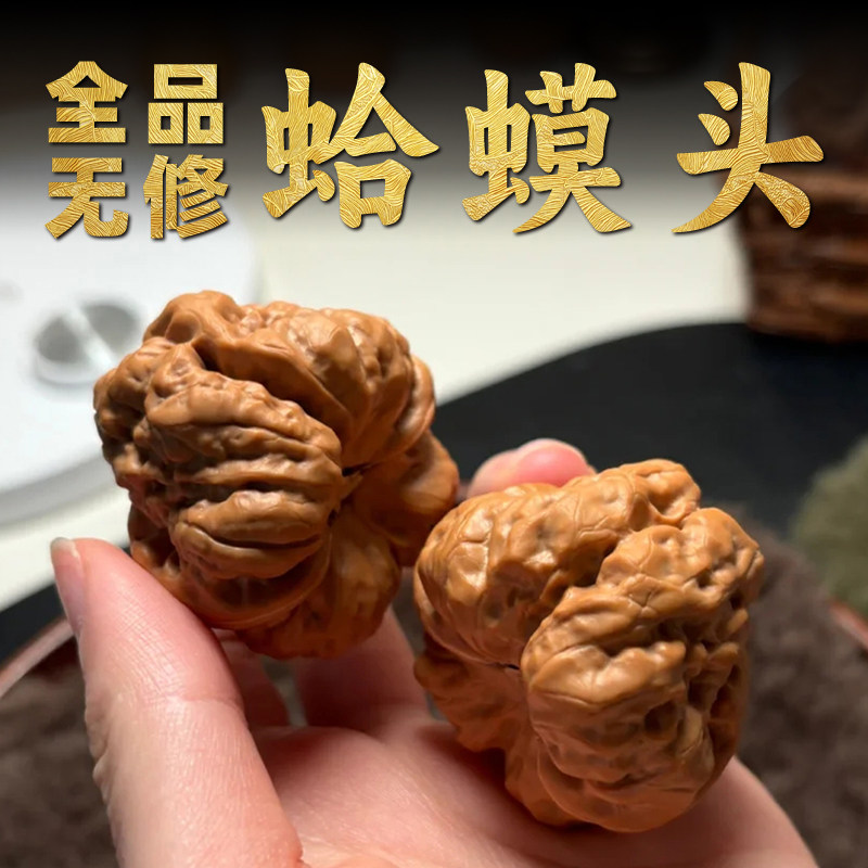 蛤蟆头文玩核桃-蛤蟆头文玩核桃促销价格、蛤蟆头文玩核桃品牌- 淘宝