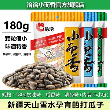 洽洽小而香瓜子-洽洽小而香瓜子促销价格、洽洽小而香瓜子品牌- 淘宝