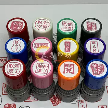 皇帝印章-皇帝印章促销价格、皇帝印章品牌- 淘宝