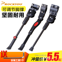 Mountain bike foot support tripod bicycle children car support kick bracket ladder side support parking rack bicycle accessories