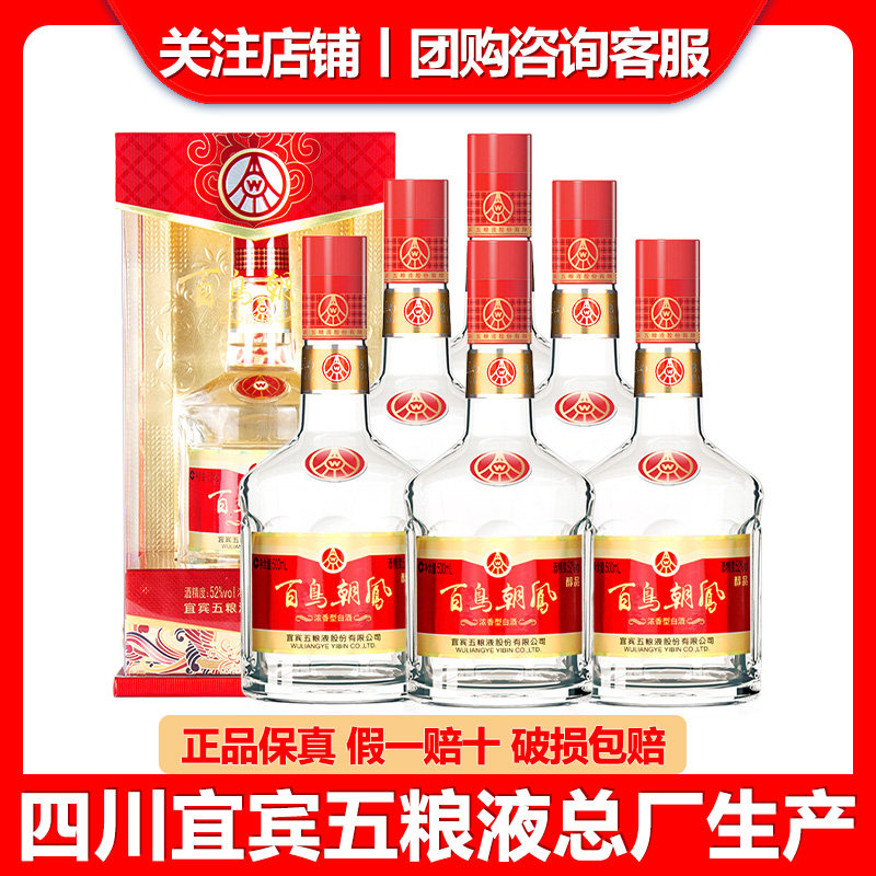 五粮液42度500ml-五粮液42度500ml促销价格、五粮液42度500ml品牌- 淘宝