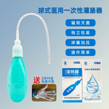 灌肠剂 灌肠清洗剂-灌肠清洗剂促销价格、灌肠清洗剂品牌- 淘宝