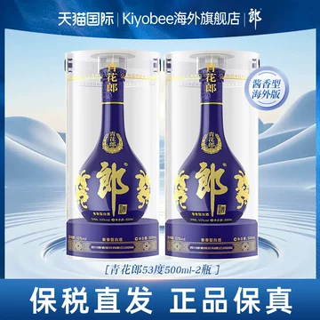 郎酒青花郎53度酱香型-郎酒青花郎53度酱香型促销价格、郎酒青花