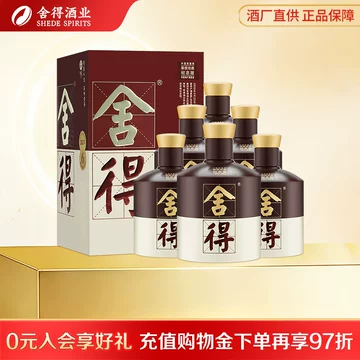 舍得酒500ml官方正品-舍得酒500ml官方正品促销价格、舍得酒500ml官方