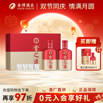 舍得酒500ml官方正品-舍得酒500ml官方正品促销价格、舍得酒500ml官方