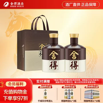 中国白酒舍得500ml-2本 | APPS-BICENTENARIO-PRD-01.AZUREWEBSITES.NET