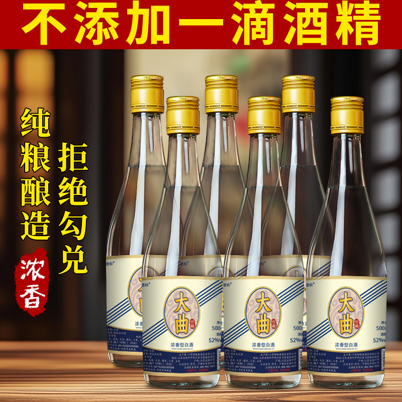 中华老字号白酒-中华老字号白酒促销价格、中华老字号白酒品牌- 淘宝
