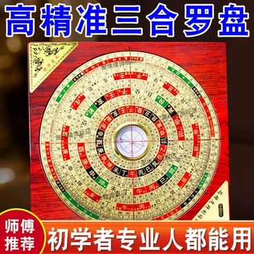 电木风水罗盘-电木风水罗盘促销价格、电木风水罗盘品牌- 淘宝