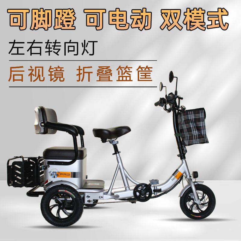 太极鸟三轮电助力车-太极鸟三轮电助力车促销价格、太极鸟三轮电助力车