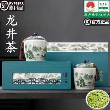 2024明前西湖龙井茶-2024明前西湖龙井茶促销价格、2024明前西湖龙井茶