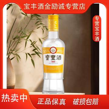 河南宝丰酒-河南宝丰酒促销价格、河南宝丰酒品牌- 淘宝