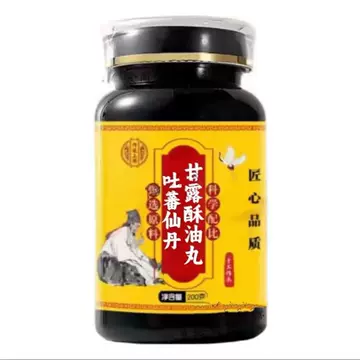 甘露酥油丸藏药-甘露酥油丸藏药促销价格、甘露酥油丸藏药品牌- 淘宝