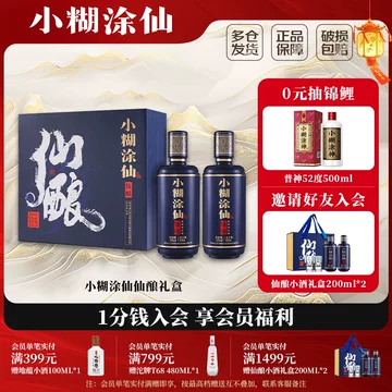 未開封品 小糊涂仙 中国白酒 500ml 53% 2本セット 未開封品 小糊涂仙 中国白酒 500ml 53% 2本セット 2025年最新】