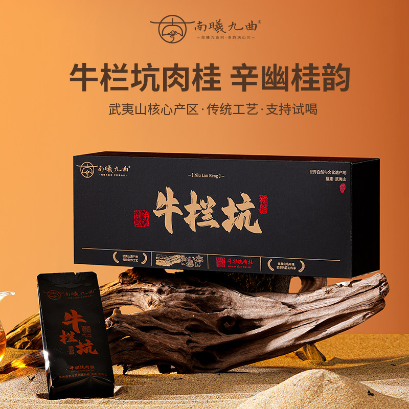武夷岩茶牛栏坑肉桂-武夷岩茶牛栏坑肉桂促销价格、武夷岩茶牛栏坑肉桂