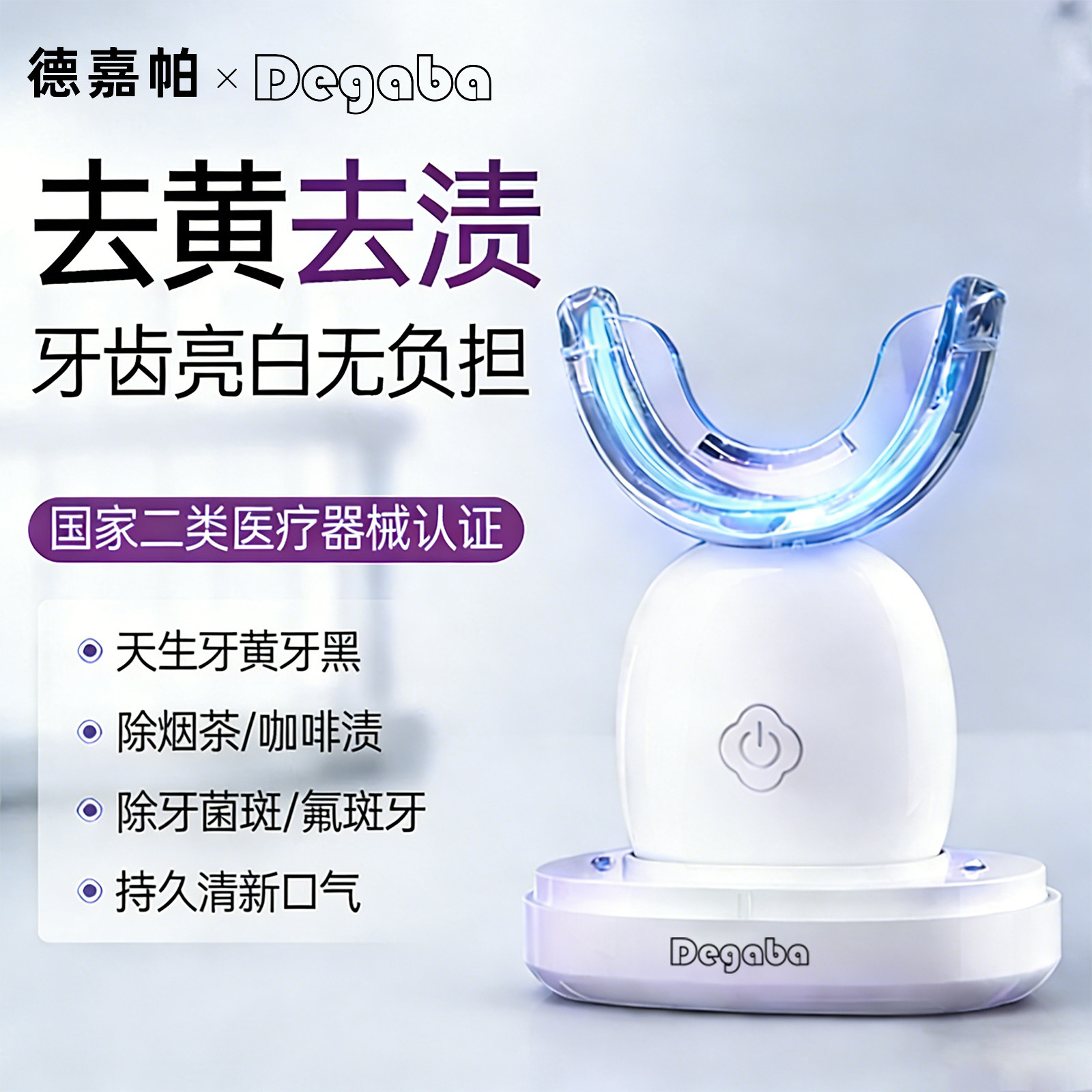 蓝光牙齿美白仪-蓝光牙齿美白仪促销价格、蓝光牙齿美白仪品牌- 淘宝