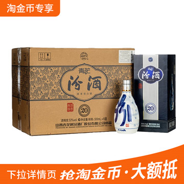 青花26汾酒6瓶装-青花26汾酒6瓶装促销价格、青花26汾酒6瓶装品牌- 淘宝
