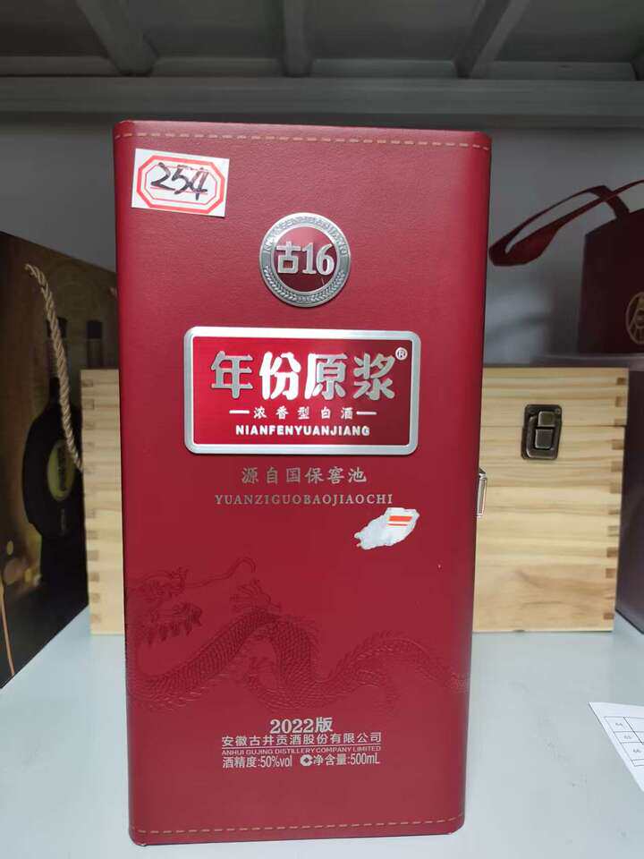 古16年份原浆酒-古16年份原浆酒促销价格、古16年份原浆酒品牌- 淘宝