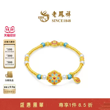 老凤祥金镶玉手链-老凤祥金镶玉手链促销价格、老凤祥金镶玉手链品牌- 淘宝