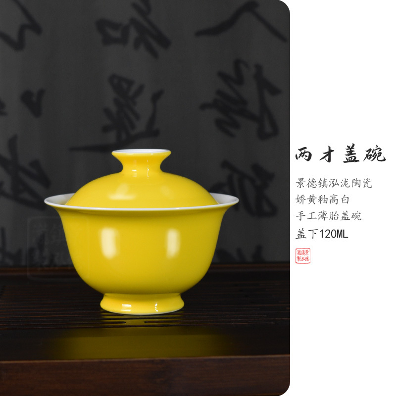 黄釉盖碗精选和黄釉盖碗品牌价格与图片-淘宝商品网
