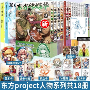 东方同人漫画-东方同人漫画促销价格、东方同人漫画品牌- 淘宝