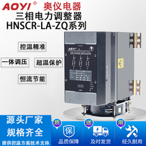 AOYI Shanghai AOYI HNSCR-200LA-ZQ series Thyristor power regulator phase shift voltage regulator power regulator