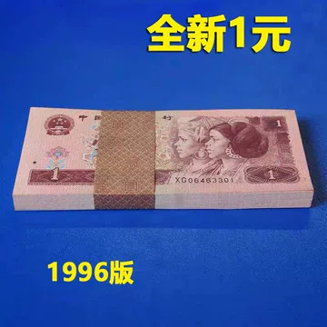 第一套人民币-第一套人民币促销价格、第一套人民币品牌- 淘宝