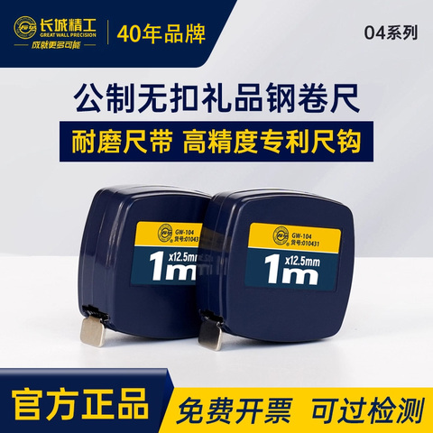 随身小卷尺精选和随身小卷尺品牌价格与图片-淘宝商品网