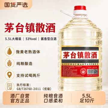 王茅 王茅酒 53% 500ml 白酒 王茅 王茅酒 53% 500ml 白酒 茅台王茅祥雅53度酱香型白酒贵州茅台酒