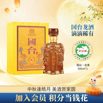 国台龙酒53度-国台龙酒53度促销价格、国台龙酒53度品牌- 淘宝