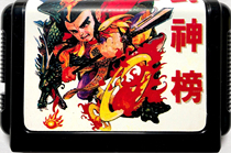Sega md Chinese game card fully integrated Fengshenbang chip memory