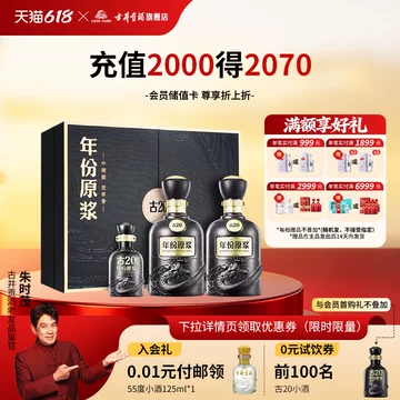 古井20年份原浆-古井20年份原浆促销价格、古井20年份原浆品牌- 淘宝