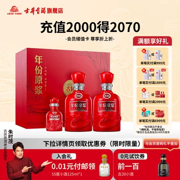 古16 年份原浆 中国酒 古16年份原浆礼盒-古16年份原浆礼盒促销价格、古16年份原浆礼盒品牌- 淘宝