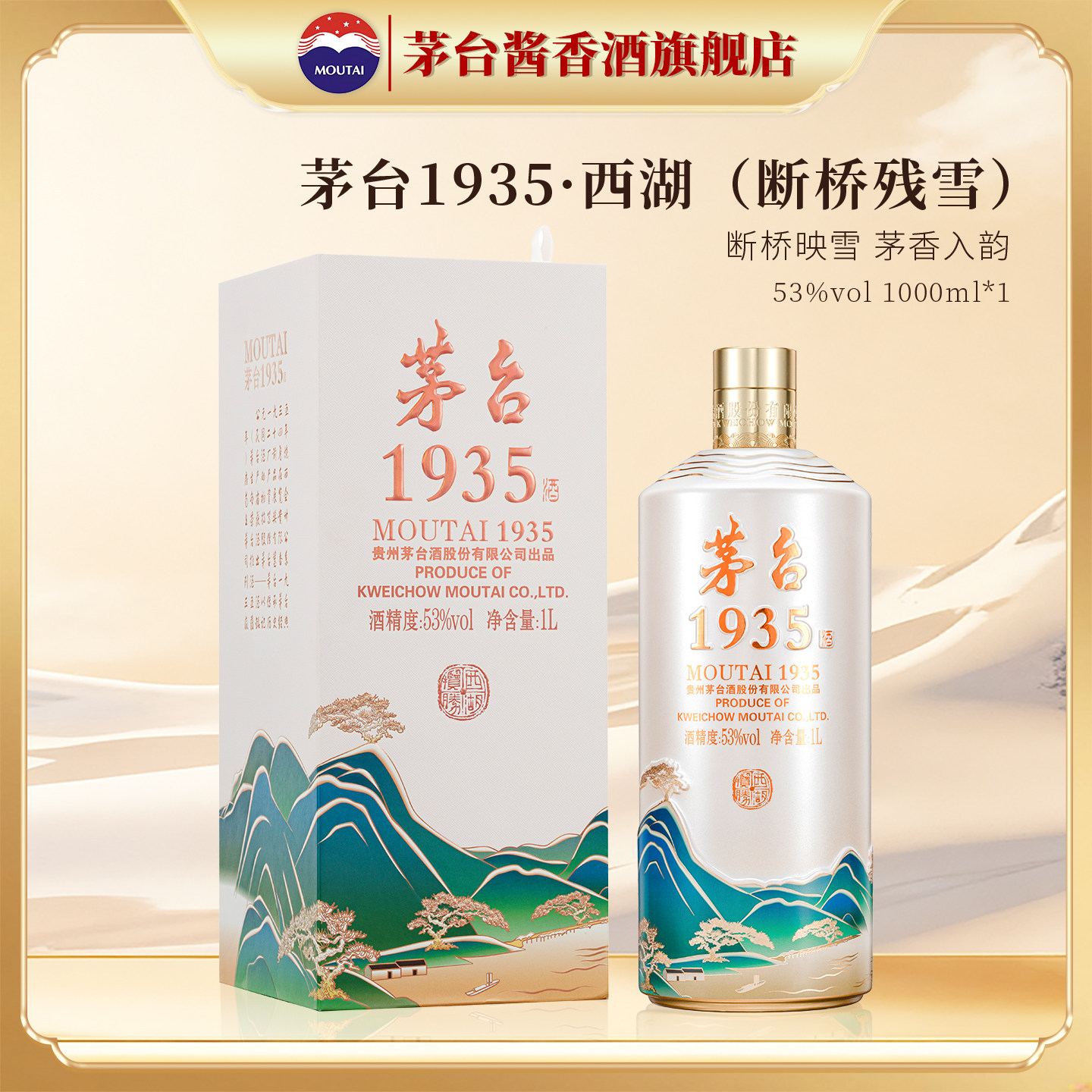 茅台1935正品-茅台1935正品促销价格、茅台1935正品品牌- 淘宝